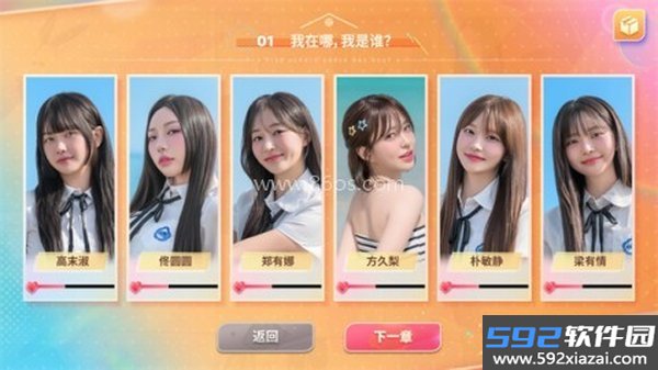 阿西,美女室友竟然2中文汉化下载官网版本截图3