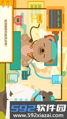 彩虹熊熊诊所