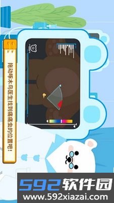 彩虹熊熊诊所截图4