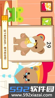 彩虹熊熊诊所截图5