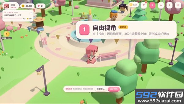 暖暖的方块小镇截图4