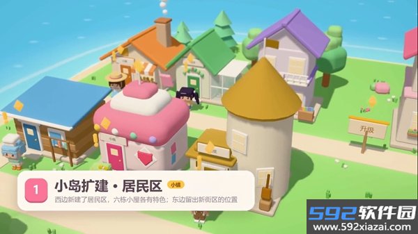 暖暖的方块小镇截图5