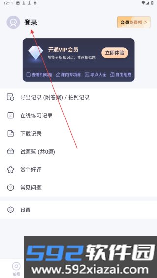 题有有官方版 2.2.2