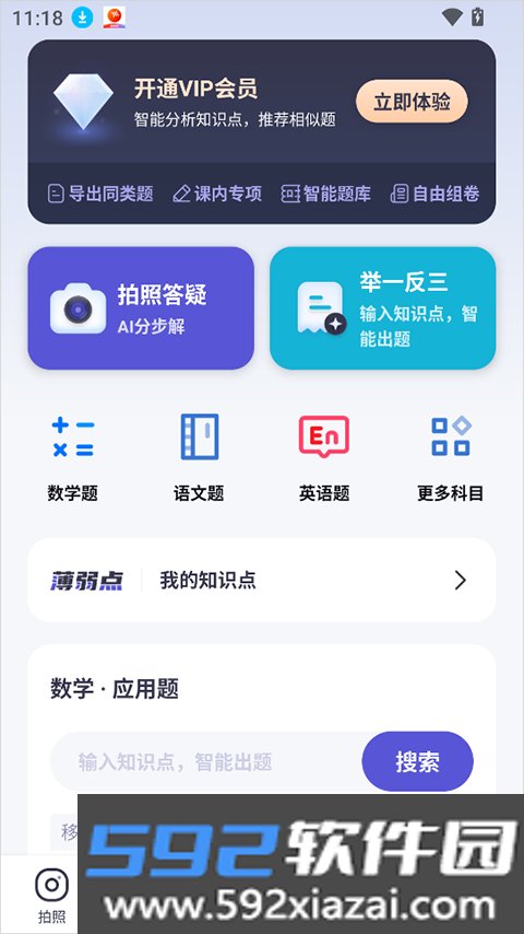 题有有官方版截图1