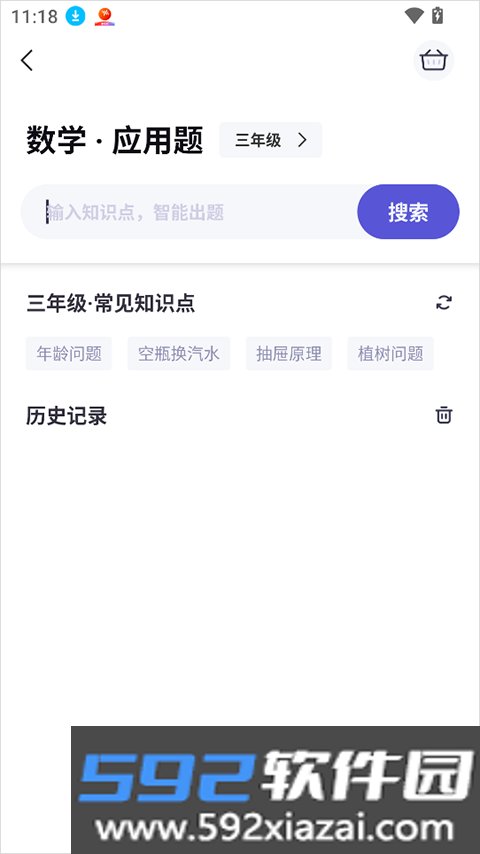 题有有官方版截图2