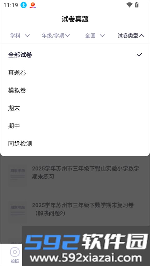 题有有官方版截图3