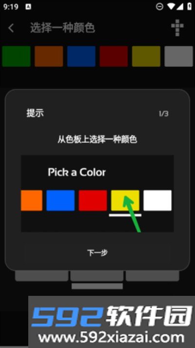 魔方复原模拟器安卓官方版截图1