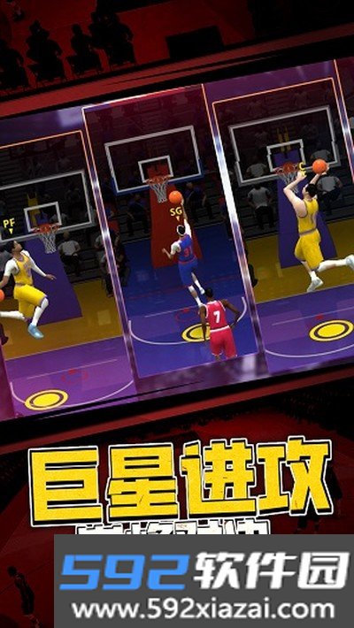 5v5热血篮球无广告下载安卓官网版本截图3