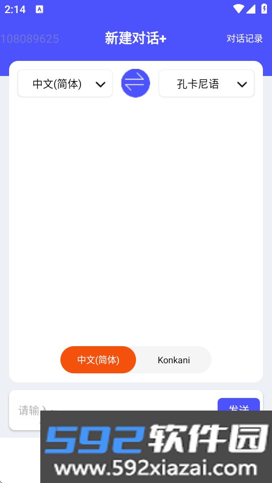 免费翻译宝