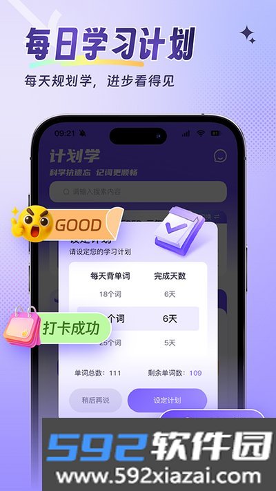 词客群记单词手机安卓版下载截图1