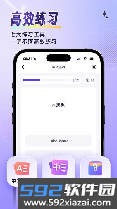 词客群记单词手机安卓版下载截图2
