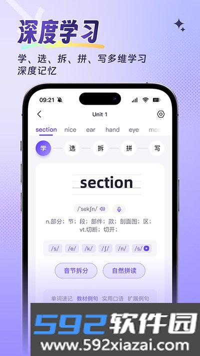 词客群记单词手机安卓版下载截图3