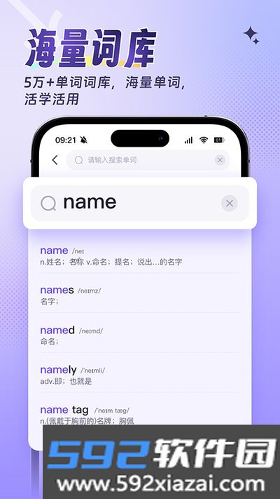 词客群记单词手机安卓版下载截图4