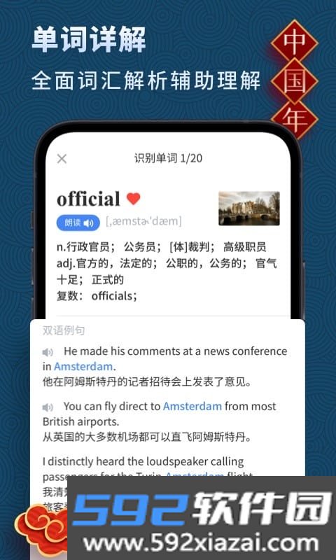 高中英语软件截图1