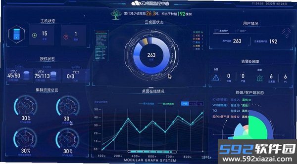 琼天云截图1