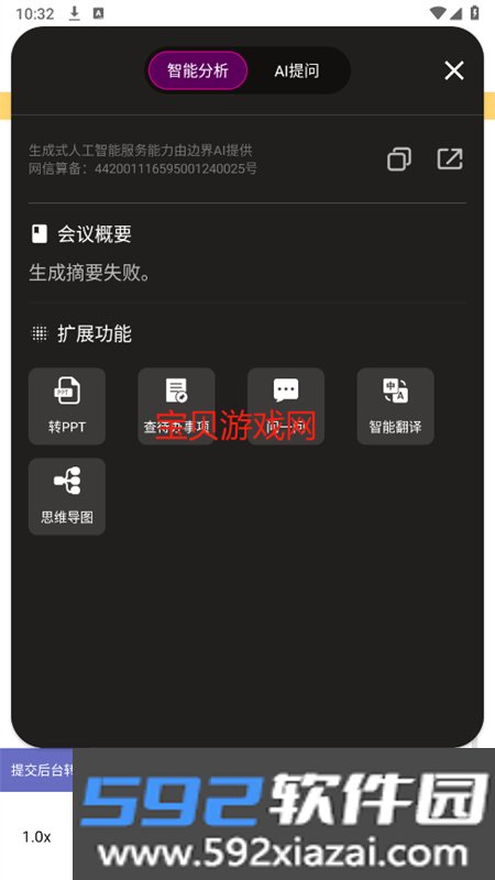 吗喽会议app安卓手机版截图4