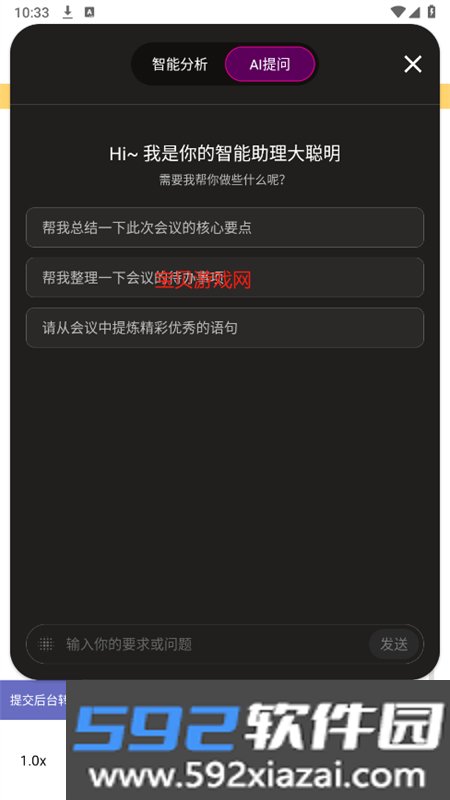 吗喽会议app安卓手机版截图5