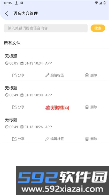 吗喽会议app安卓手机版截图7