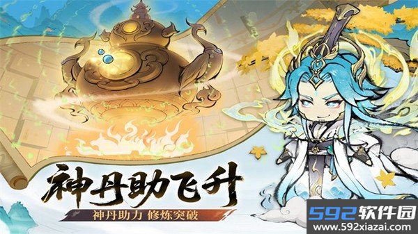 最强祖师免登录单机版截图1