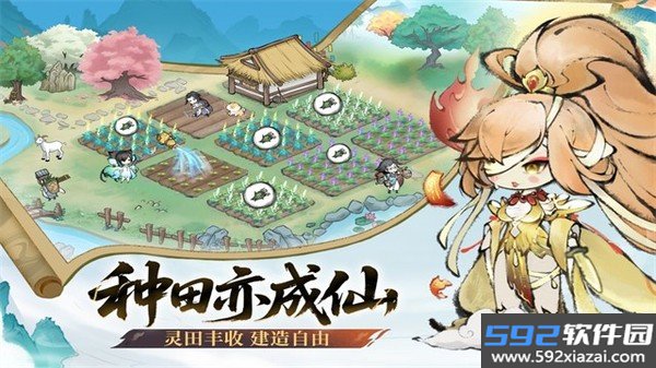 最强祖师免登录单机版截图2