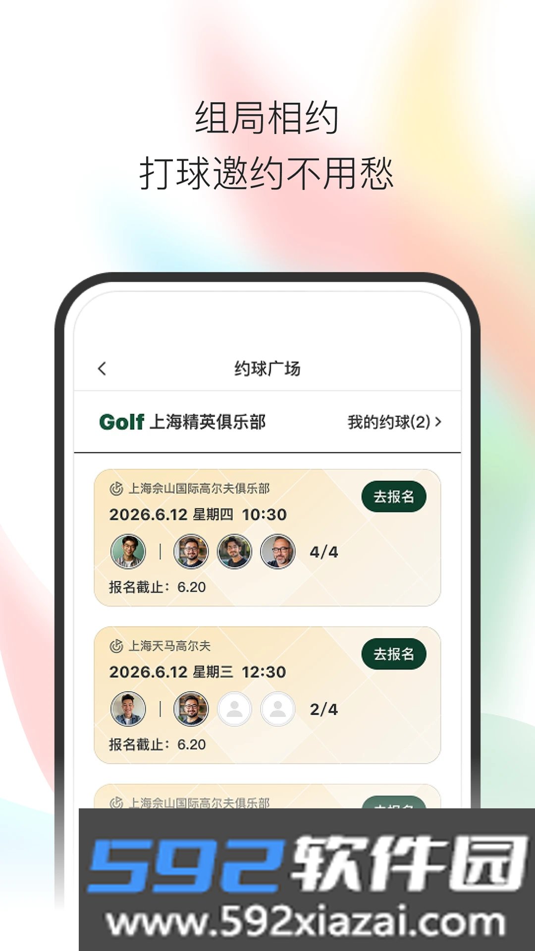 小鸟启程官方版 1.3.2