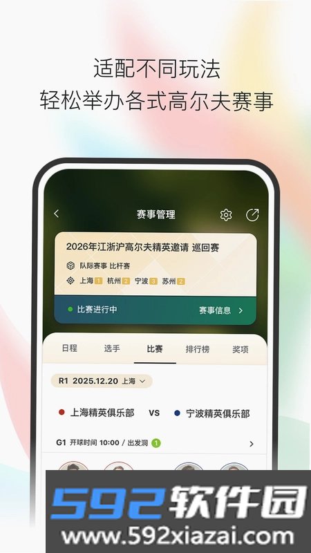 小鸟启程官方版截图1