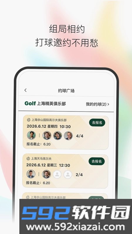 小鸟启程官方版截图2