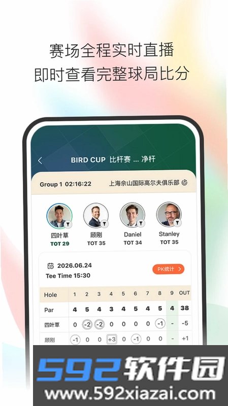 小鸟启程官方版截图5