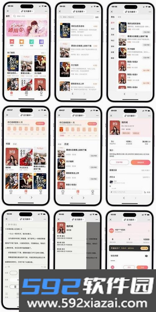小鹿悦读截图1