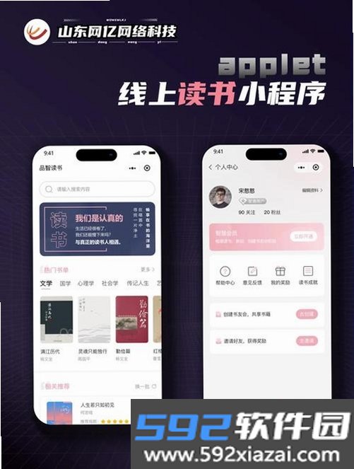 小鹿悦读截图2