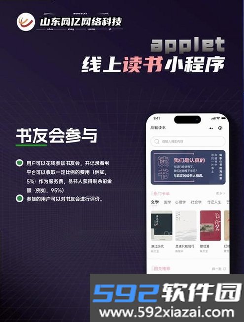 小鹿悦读截图3