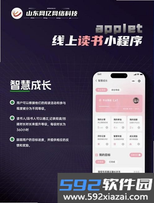 小鹿悦读截图5