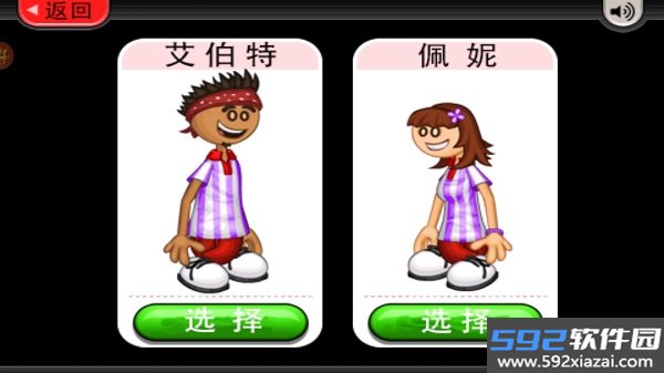 老爹冷饮店togo安卓版中文版
