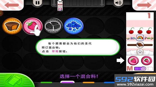 老爹冷饮店togo安卓版中文版下载截图1