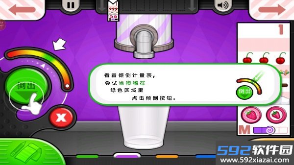 老爹冷饮店togo安卓版中文版下载截图2