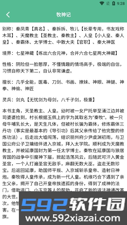 fscebooktalk阅读手机版截图1