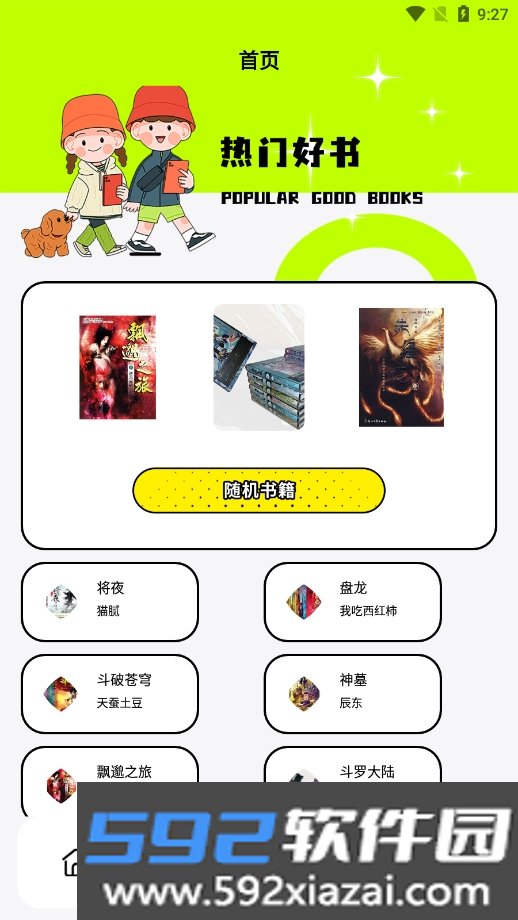fscebooktalk阅读手机版截图2