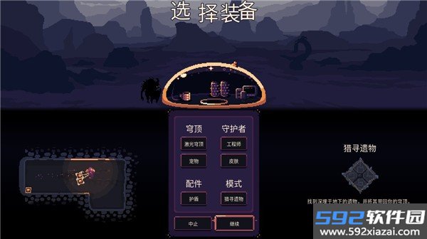 穹顶守护者安卓联机版