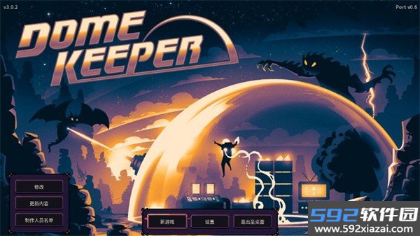 穹顶守护者安卓联机版截图1