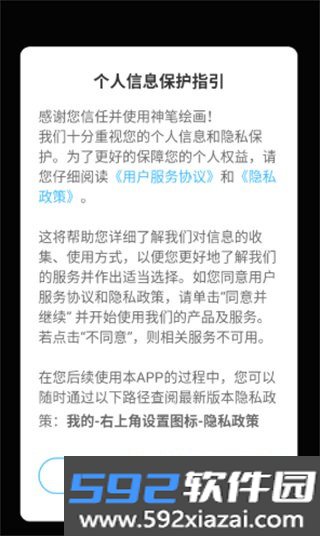 神笔绘画app