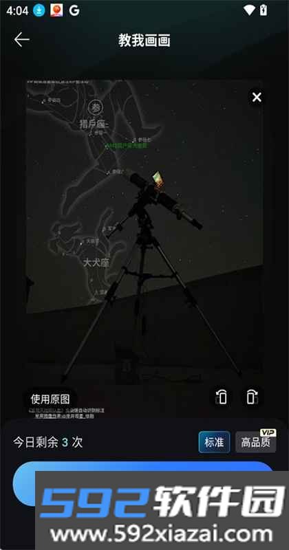 神笔绘画app截图1