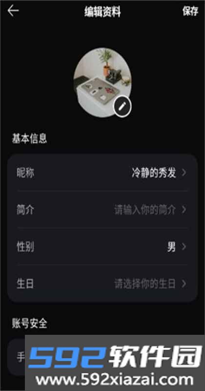 神笔绘画app截图2