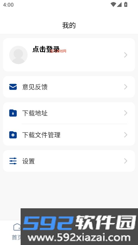 智慧理工app官方下载最新版本截图1