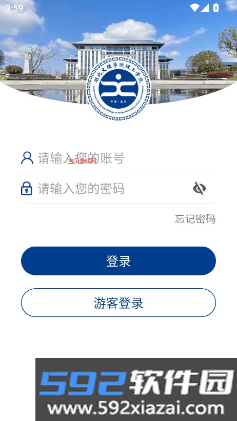 智慧理工app官方下载最新版本截图6