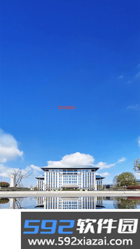 智慧理工app官方下载最新版本截图7