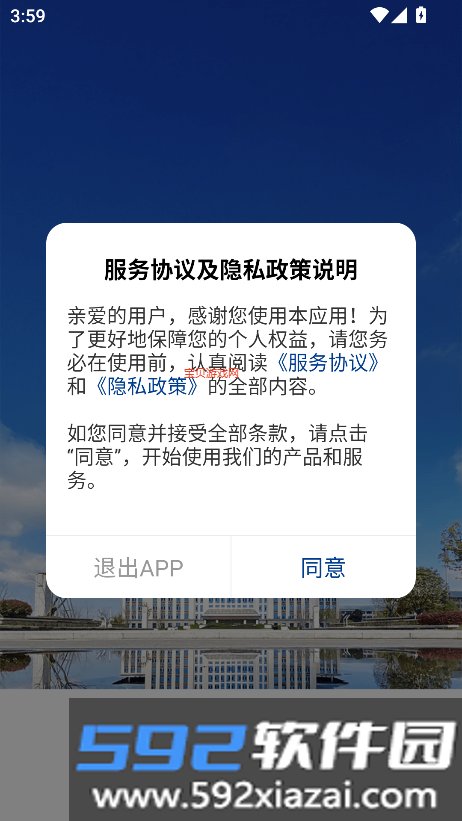 智慧理工app官方下载最新版本截图8