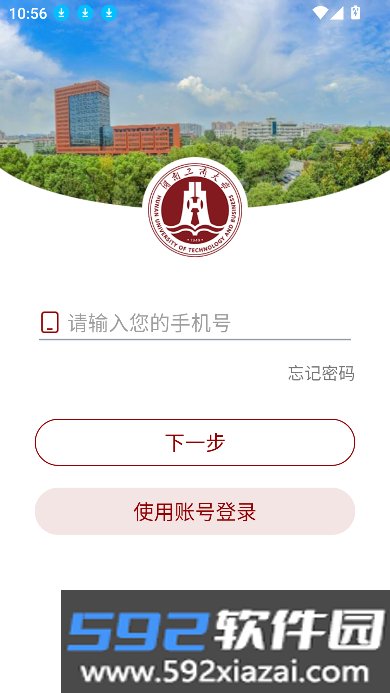 湖工商e行app官方下载最新版截图1