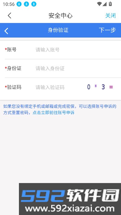 湖工商e行app官方下载最新版截图2