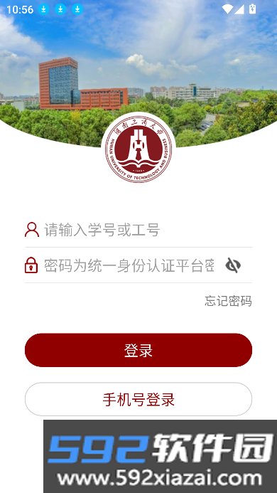 湖工商e行app官方下载最新版截图3