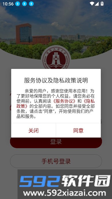 湖工商e行app官方下载最新版截图5
